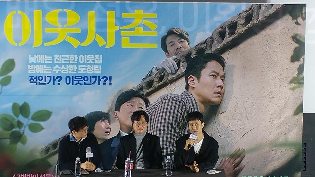 익스트림무비 - 이웃사촌 간단리뷰 익스트림무비 - 이웃사촌  간단리뷰