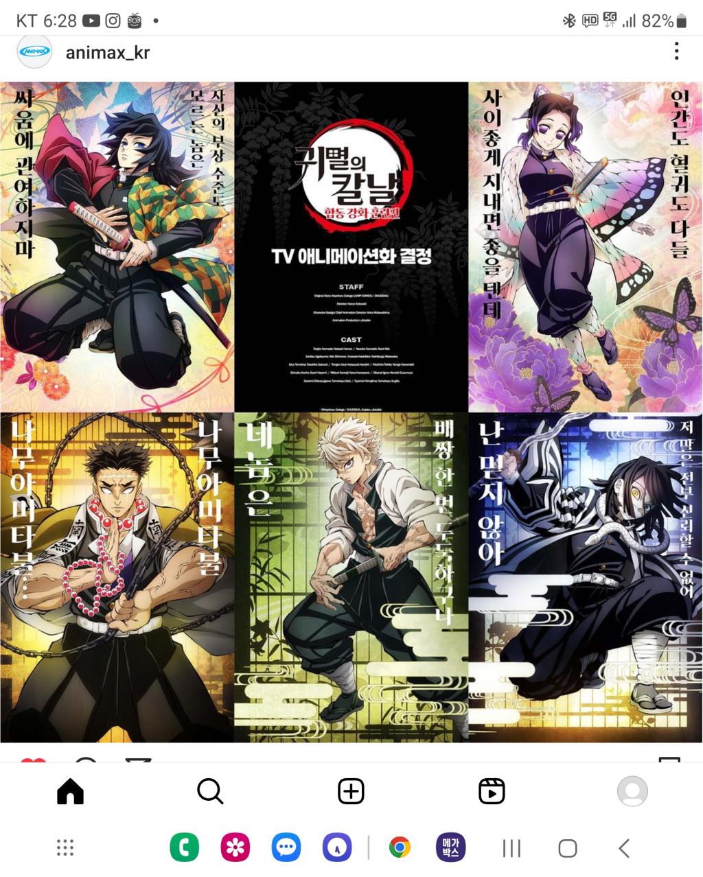 Screenshot_20230821_182817_Instagram.jpg