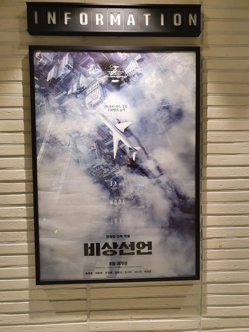 익스트림무비 - 메가박스 금정AK플라자에서 미니언즈2 관람했습니다