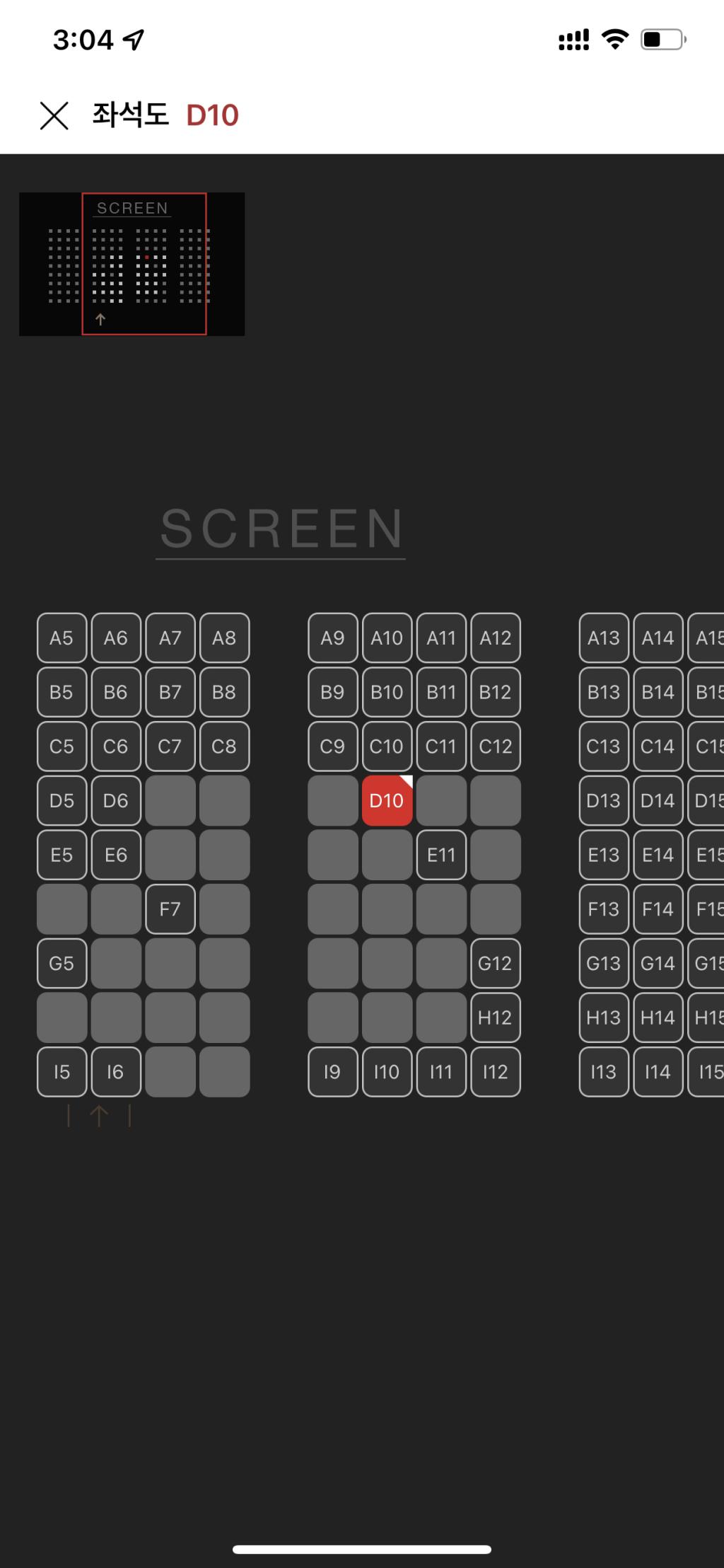 익스트림무비 - 청담4dx vs 송파4dx