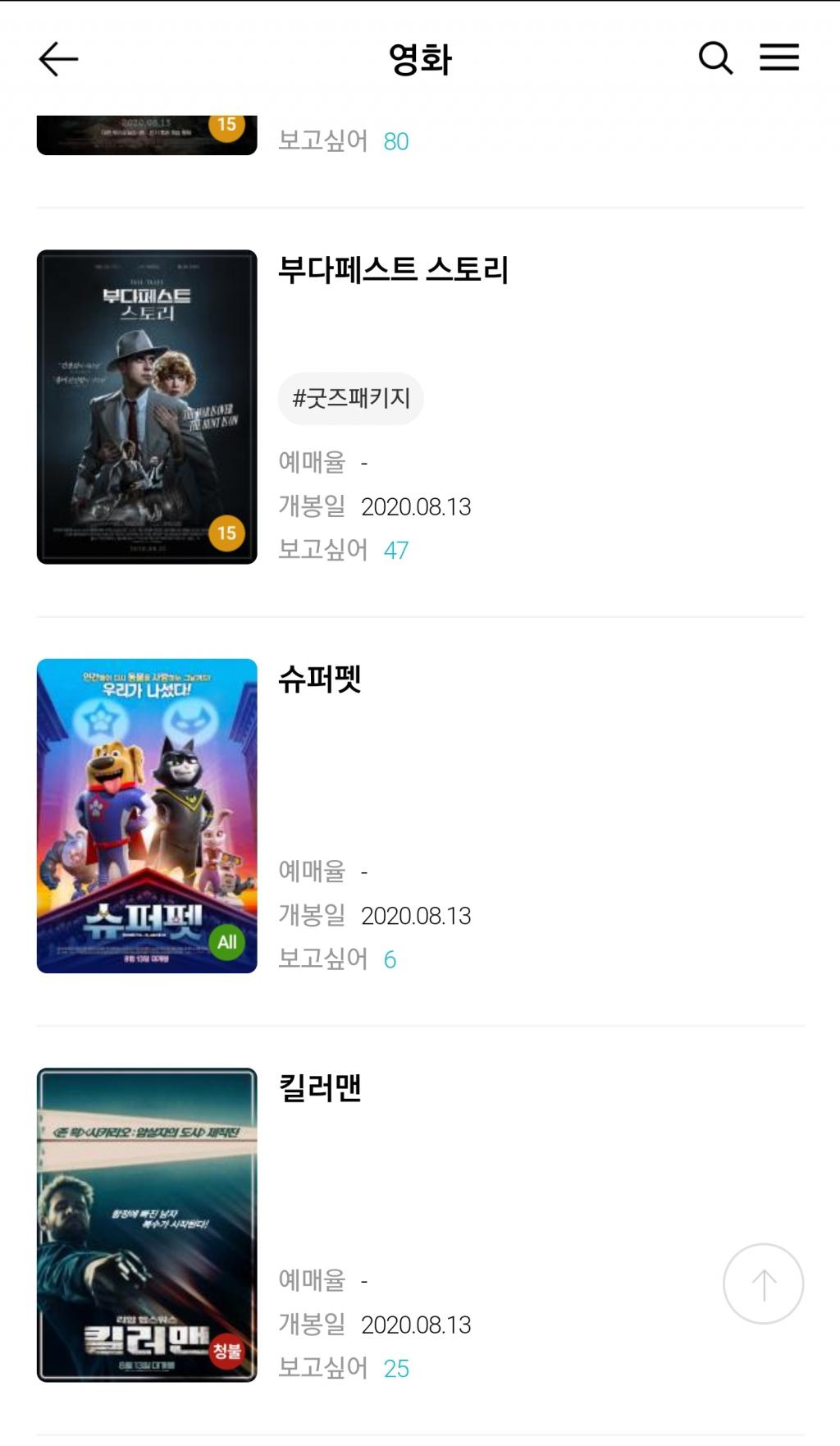 익스트림무비 - 헌트, 트롤 월드 투어의 선례를 따라가는 영화가 또 나오네요