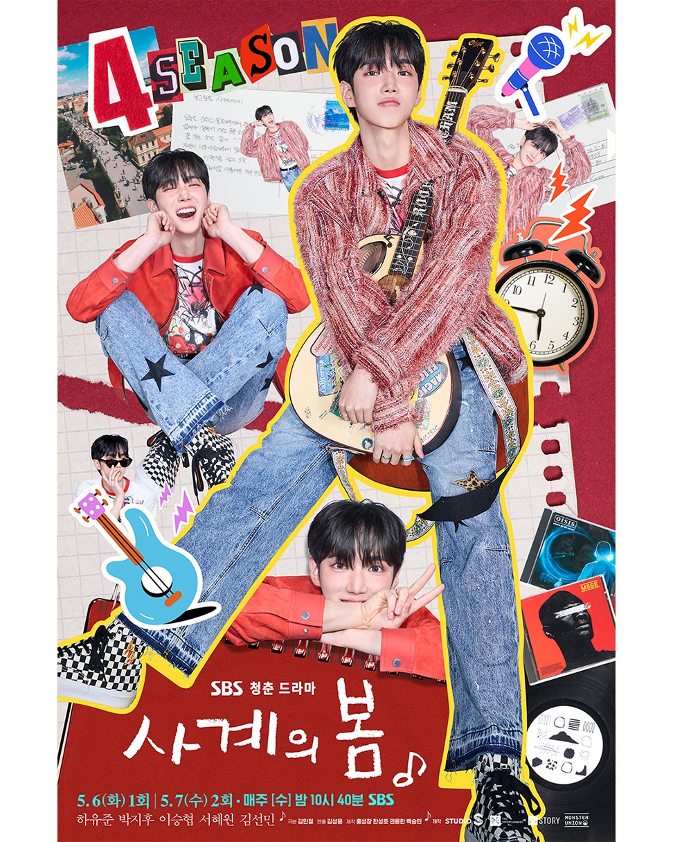 UD_sbsdrama_official_3626155198852271911_29399271718_2025_ 5_ 6_.jpg