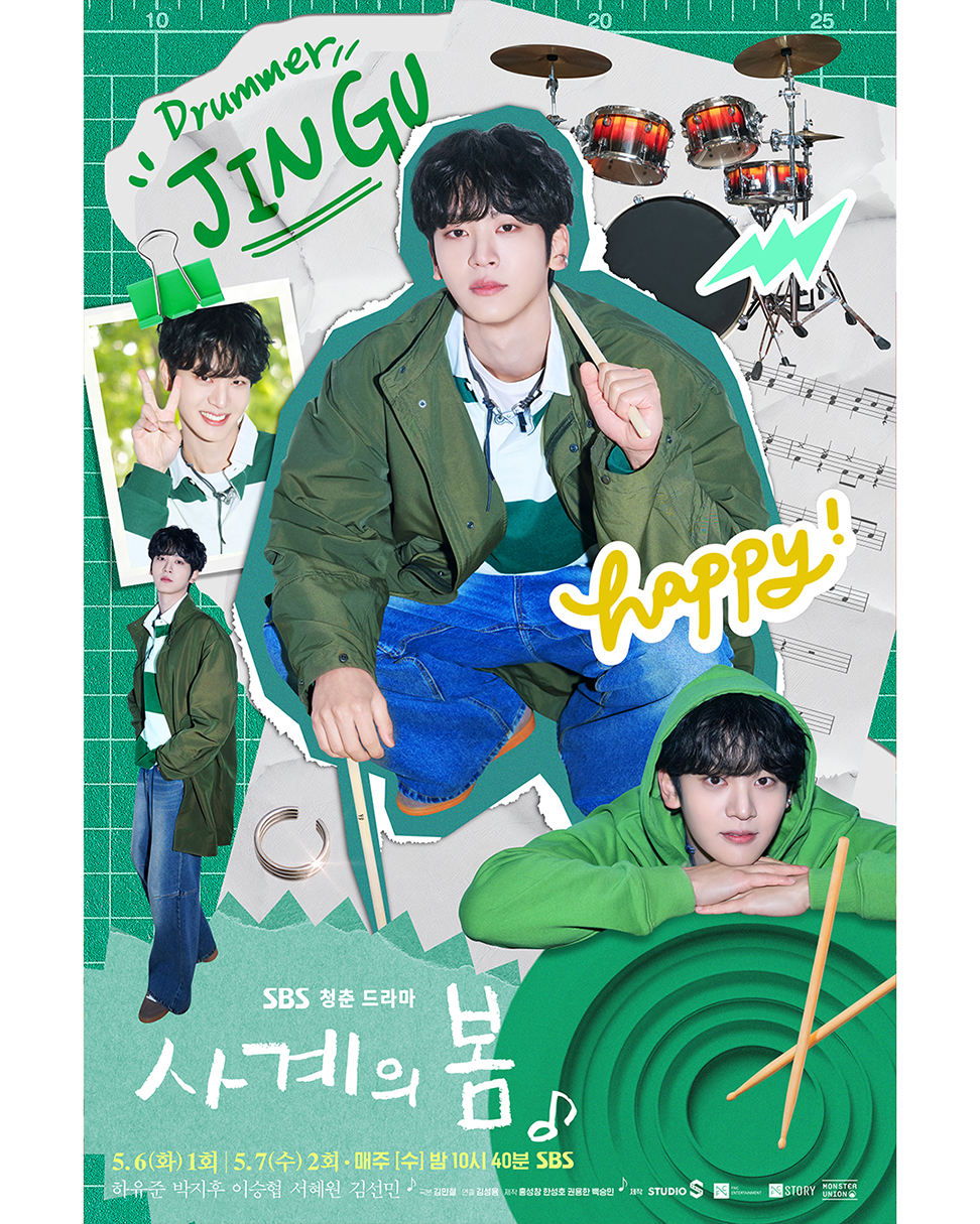UD_sbsdrama_official_3626157195981606184_29399271718_2025_ 5_ 6_.jpg