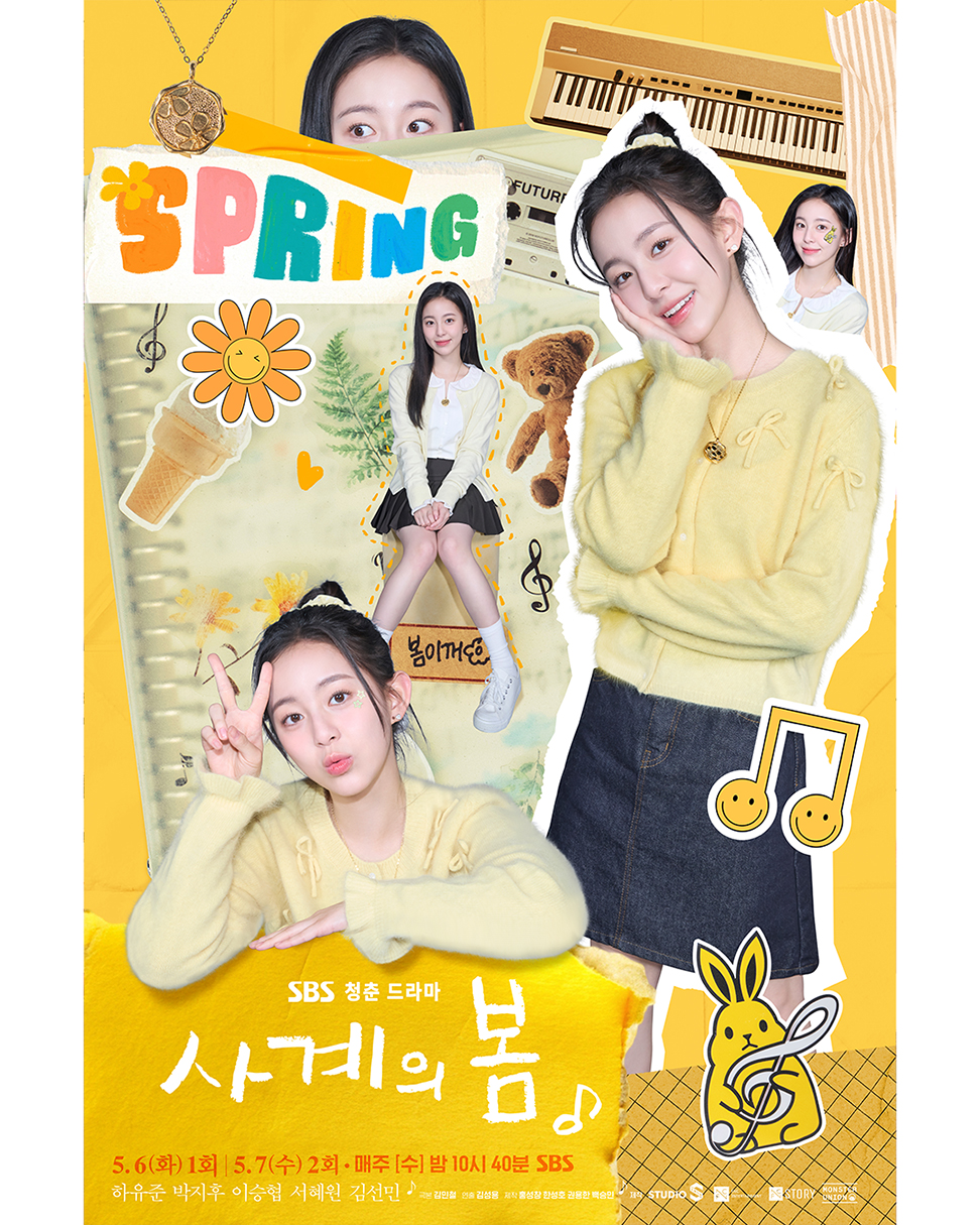 UD_sbsdrama_official_3626155686307767246_29399271718_2025_ 5_ 6_.jpg