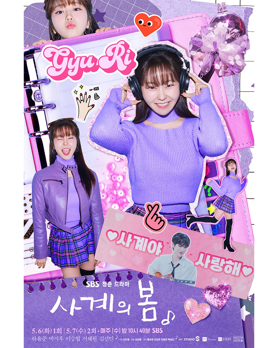 UD_sbsdrama_official_3626156704808908034_29399271718_2025_ 5_ 6_.jpg