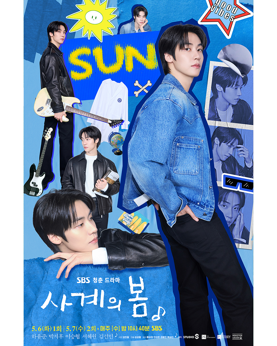 UD_sbsdrama_official_3626156172805236849_29399271718_2025_ 5_ 6_.jpg