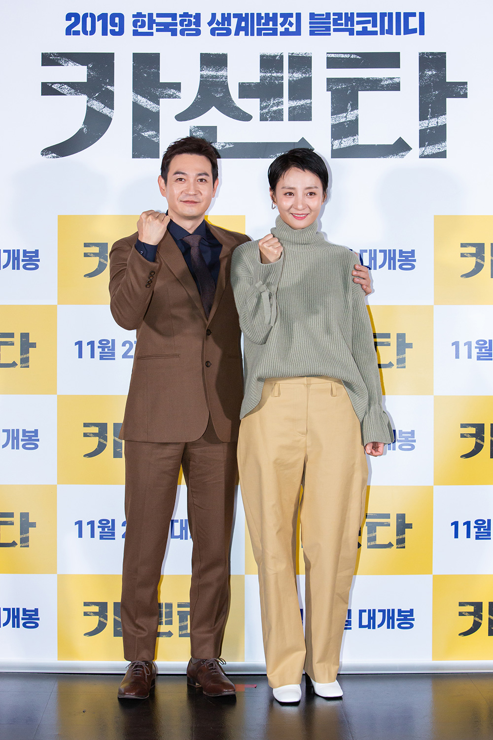 익스트림무비 - 카센타 기자간담회 사진 및 녹취록