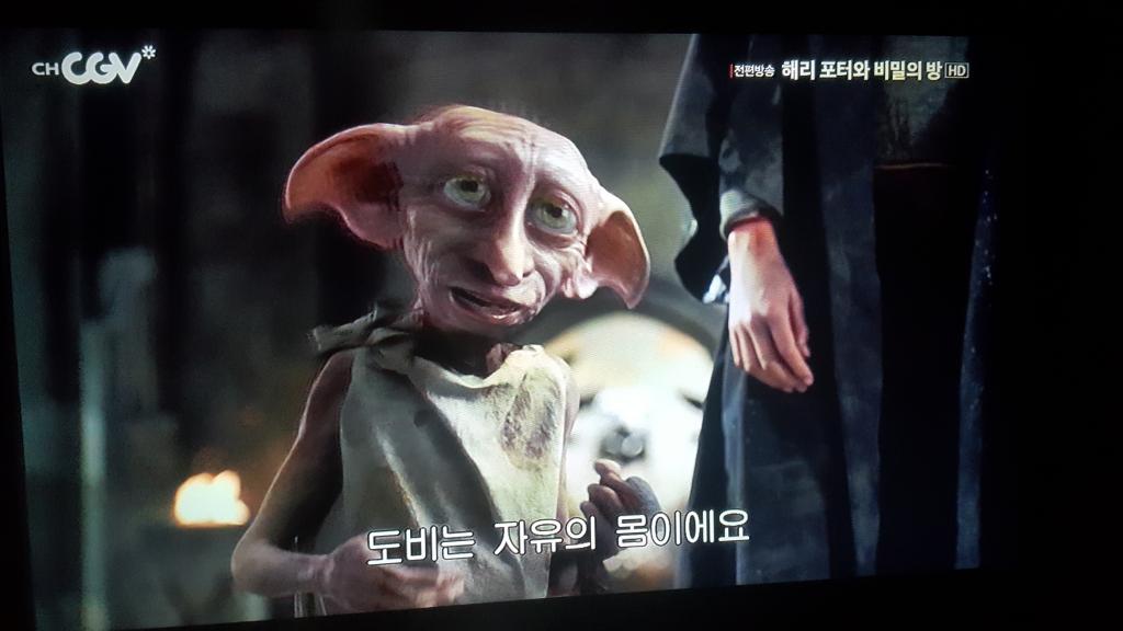 익스트림무비 - [해리포터] (스포) 도비가 자유를 찾았어요