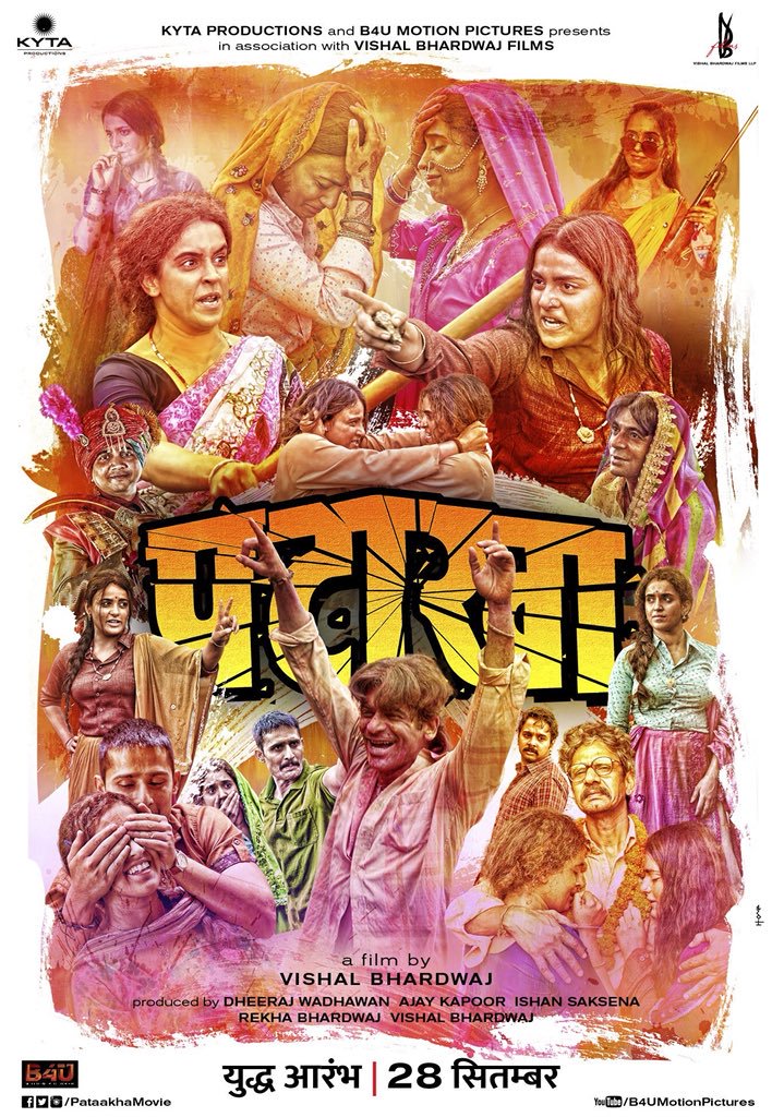 pataakha.jpg