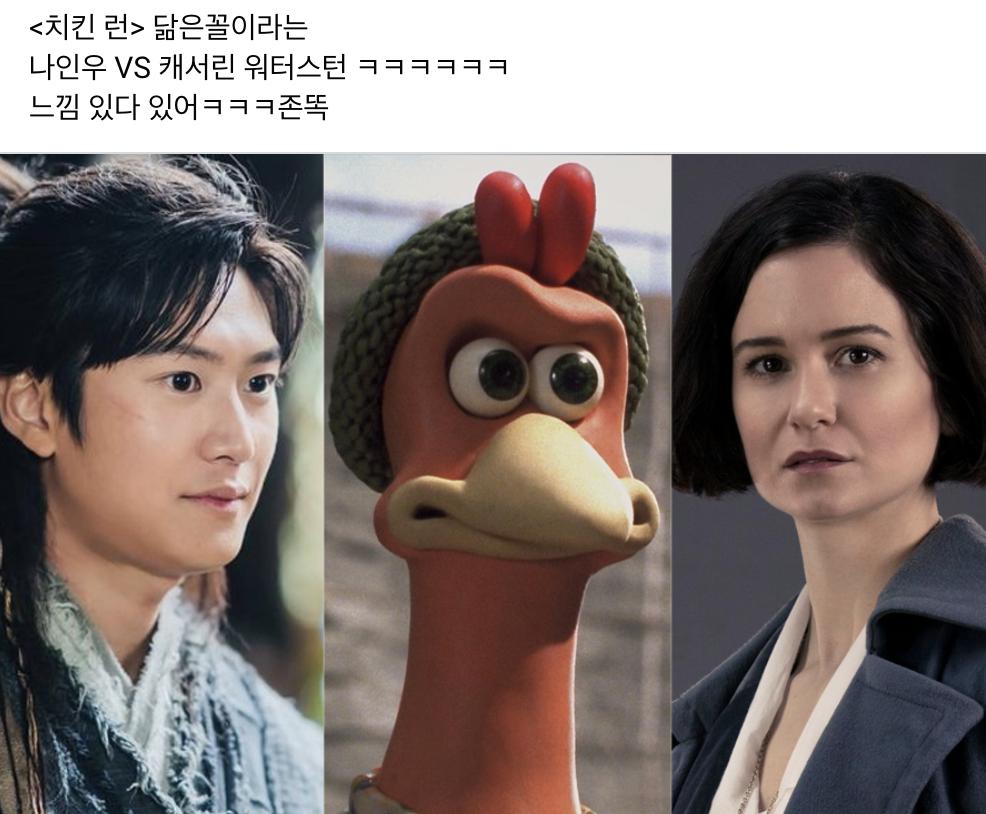 익스트림무비 - <치킨 런> 닮은 꼴이라는 두 배우