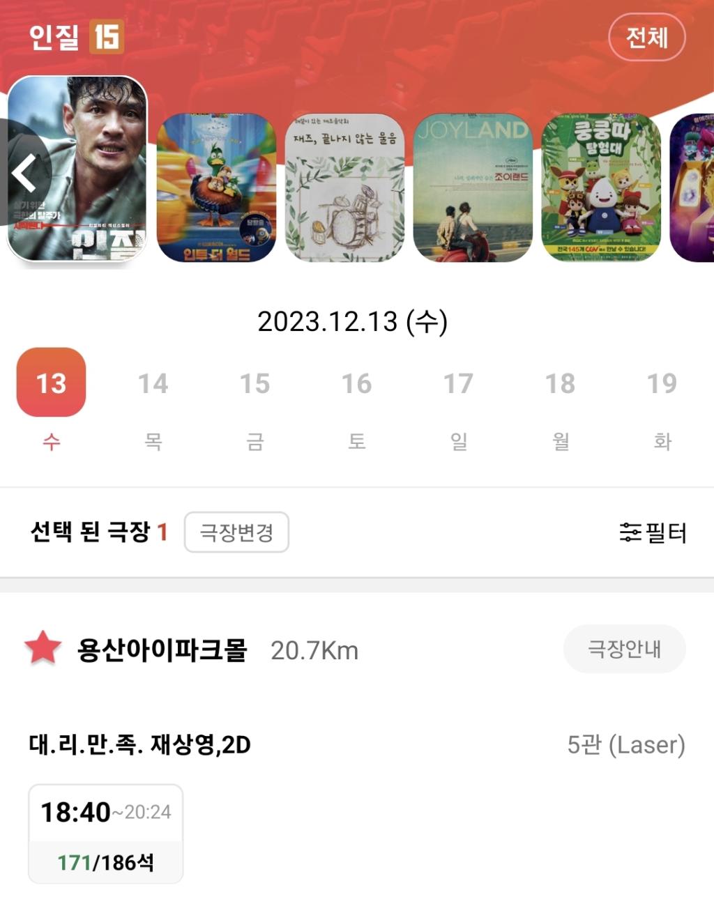 Screenshot_20231208_235009_CGV.jpg