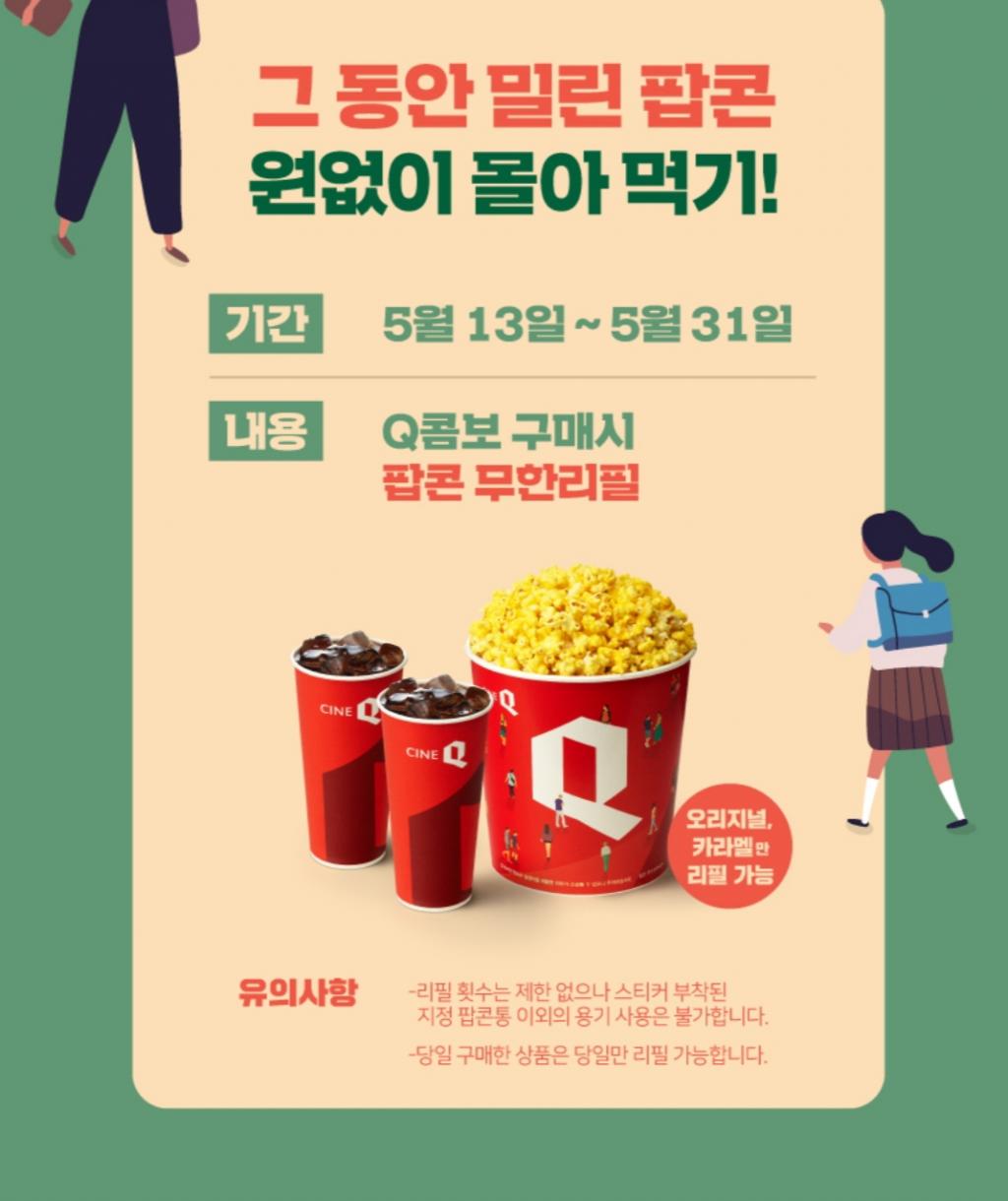 익스트림무비 - 구미 시네큐 대박이벤트 하네요