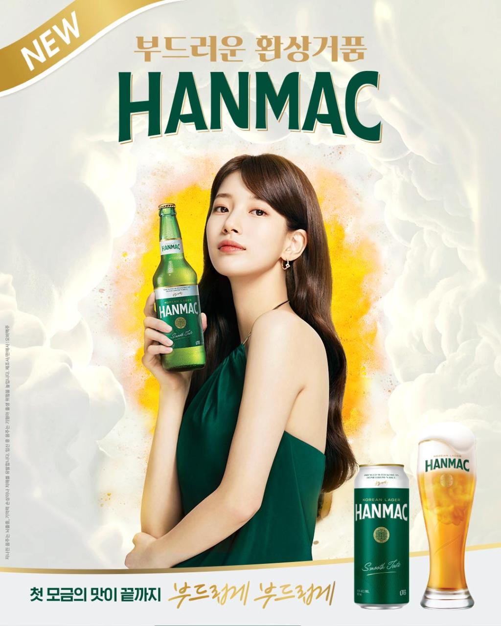 익스트림무비 - 수지 한맥