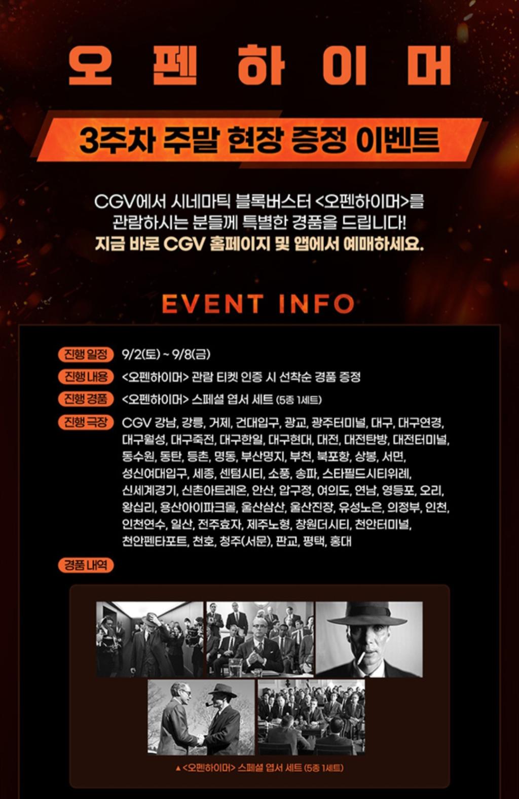 Screenshot_20230828_153654_CGV.jpg