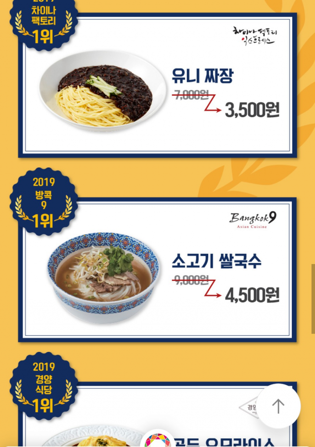 익스트림무비 - 코엑스, 월드타워 CJ푸드월드 쿠폰 푸네요~