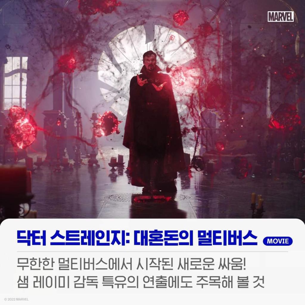익스트림무비 - 디즈니+ 멀티버스 컬렉션