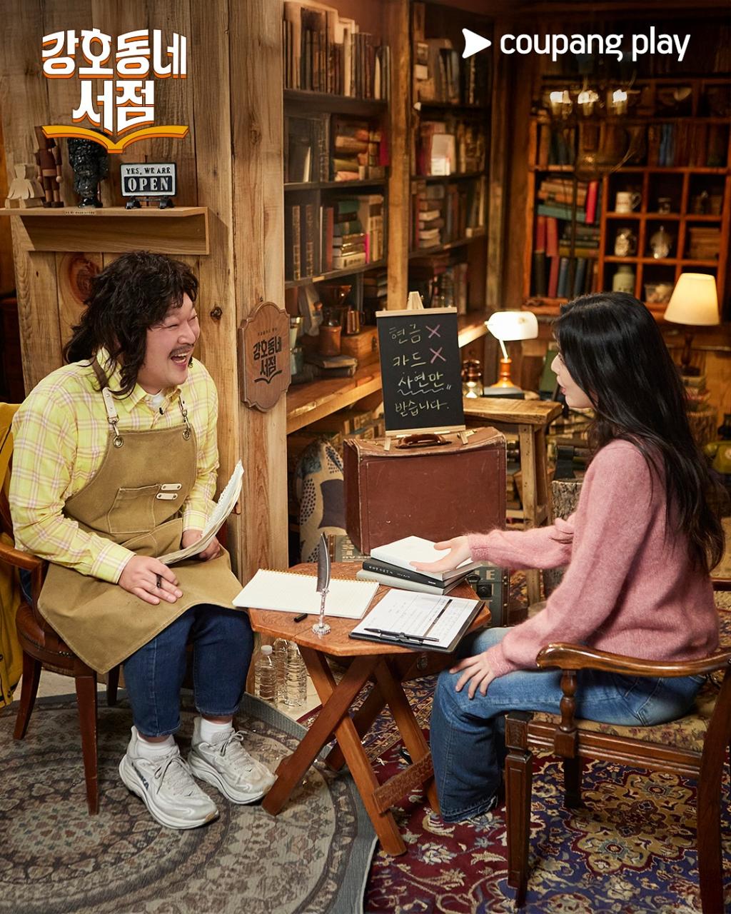 UD_coupangplay_3850406385390103821_44490815482_2026_ 3_ 14_.jpg