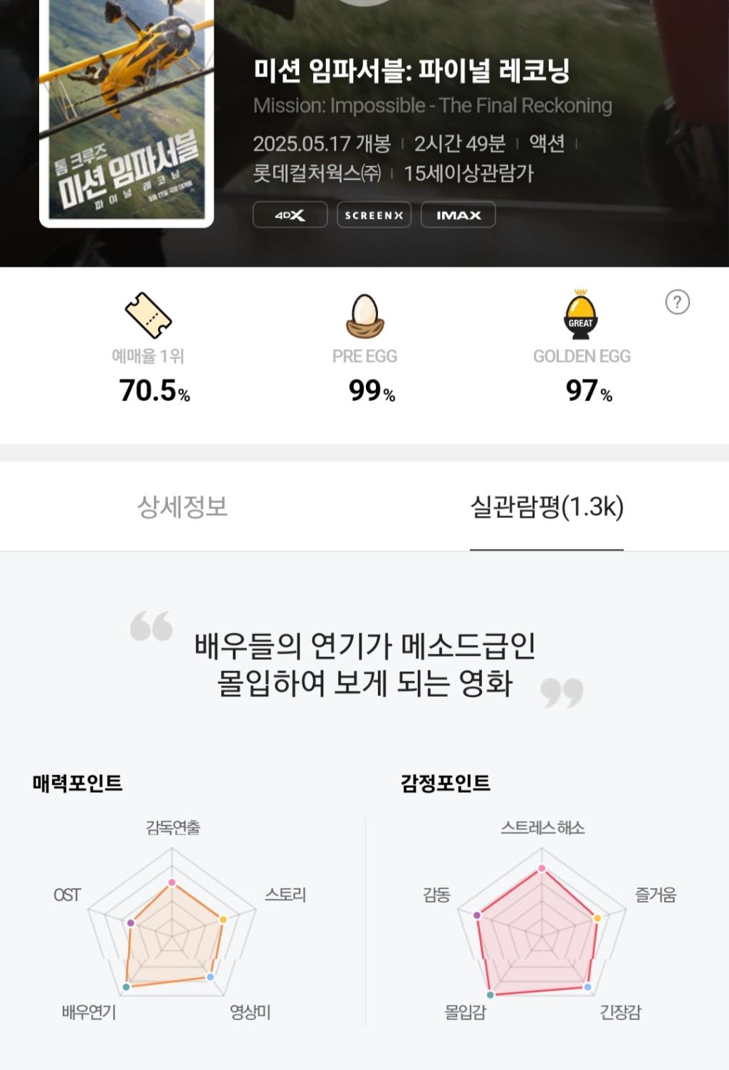 Screenshot_20250517_160942_CGV.jpg