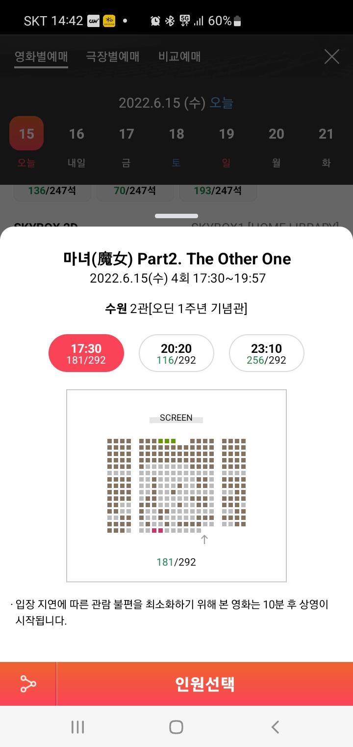 익스트림무비 - CGV 수원 2관 이름 오딘 1주년 기념관으로 바꼈네요