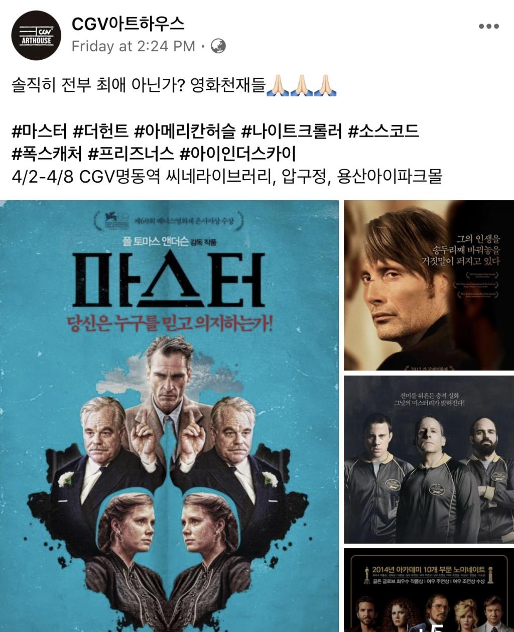익스트림무비 - CGV <명불허전 명작전> 상영관이 늘었습니다!
