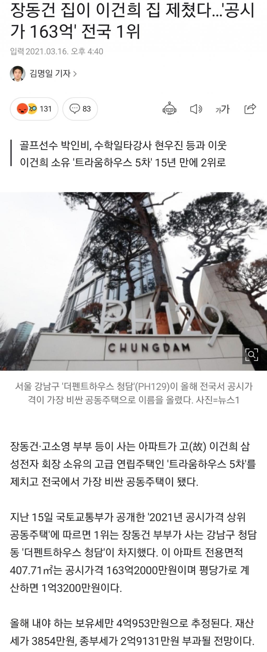 Screenshot_20210321-191333_NAVER.jpg