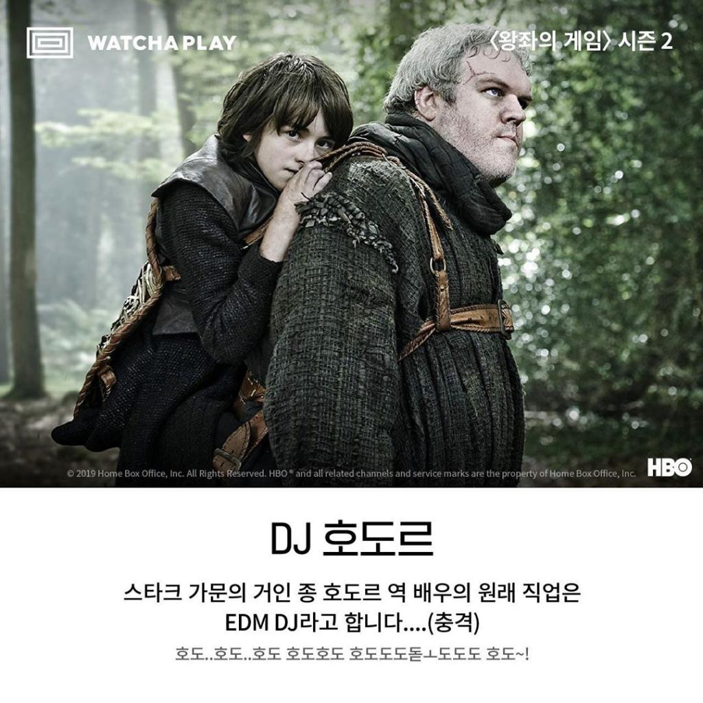 익스트림무비 - 충격의 연속 [왕좌의 게임] 비하인드