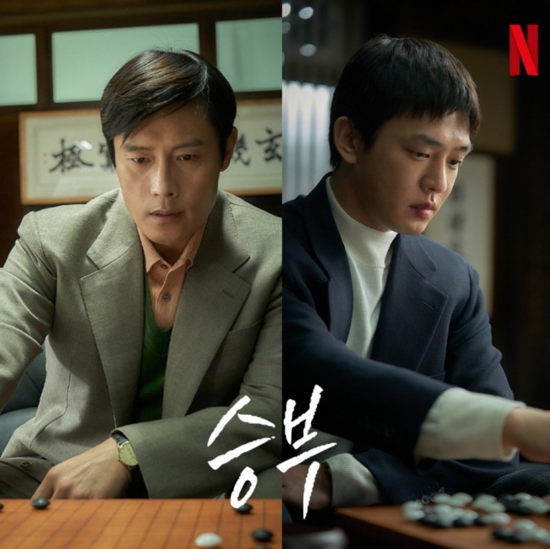 익스트림무비 - 제작비200억? 영화 승부 유아인 이병헌주연 페기되는건가요?