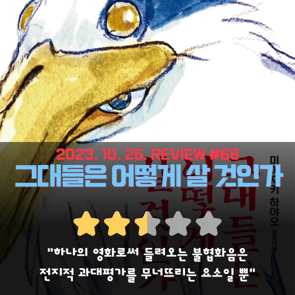 TOP 3 영화 평가 무비스타그램 (1010) (2).png.jpg