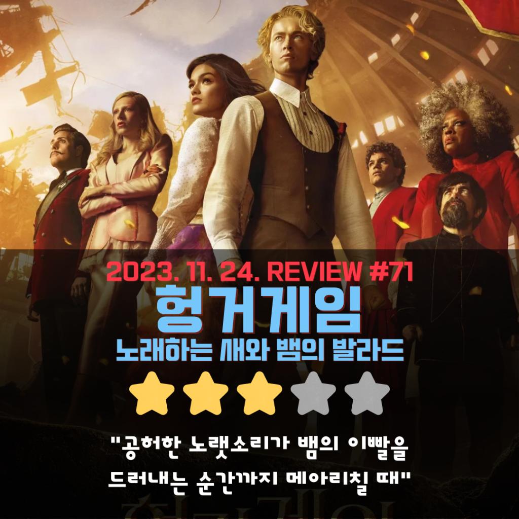 TOP 3 영화 평가 무비스타그램 (1010) (5).png.jpg