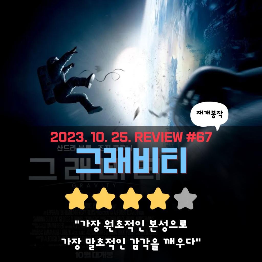 TOP 3 영화 평가 무비스타그램 (1010) (1).png.jpg