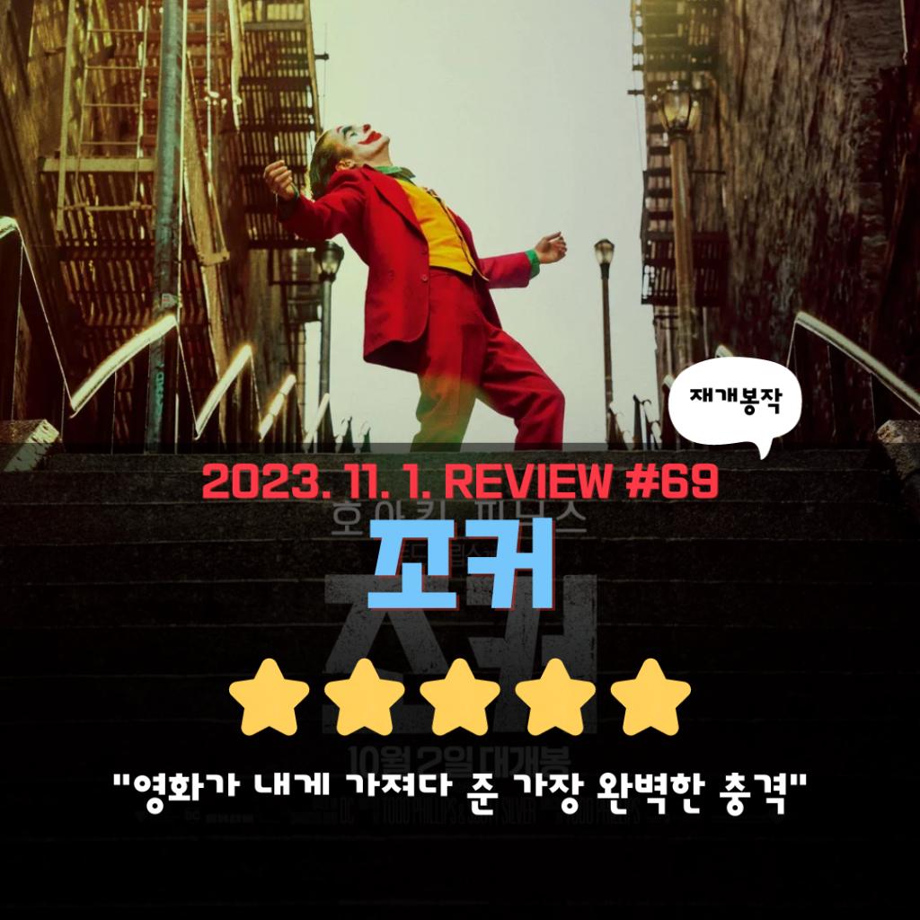 TOP 3 영화 평가 무비스타그램 (1010) (3).png.jpg