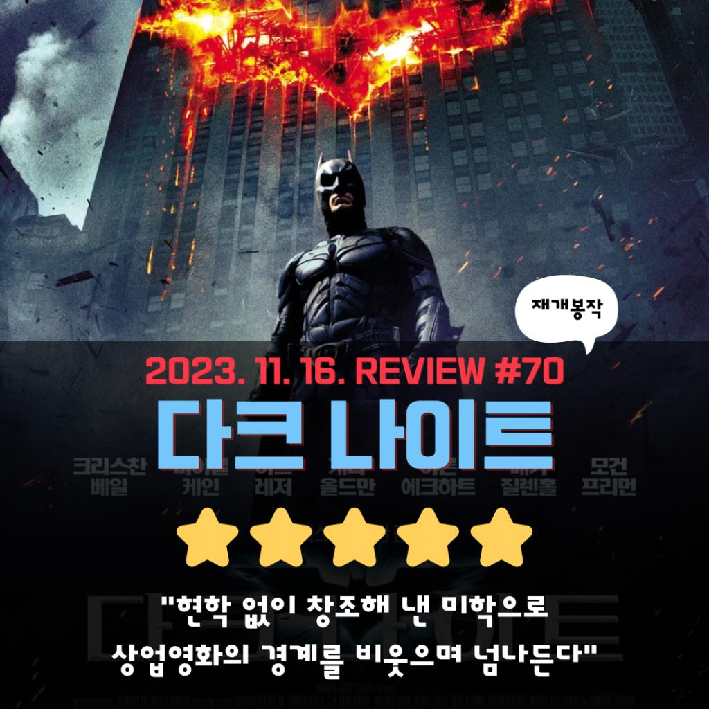 TOP 3 영화 평가 무비스타그램 (1010) (4).png.jpg