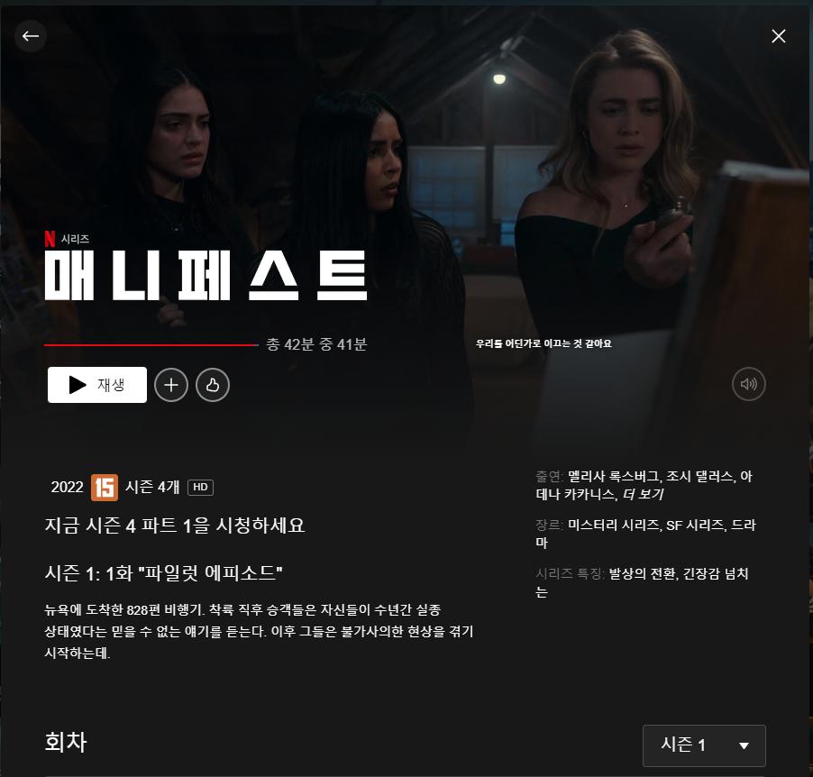매니페스트.png.jpg
