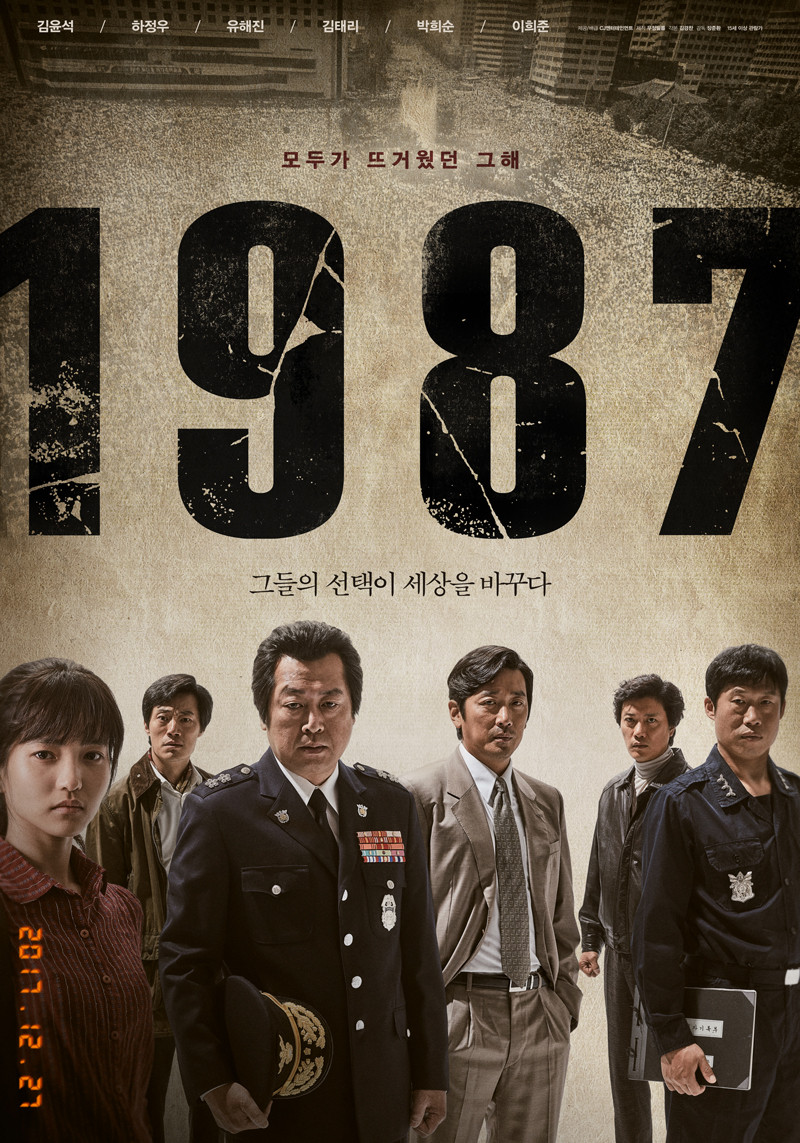 영화 1987 포토 1.jpg