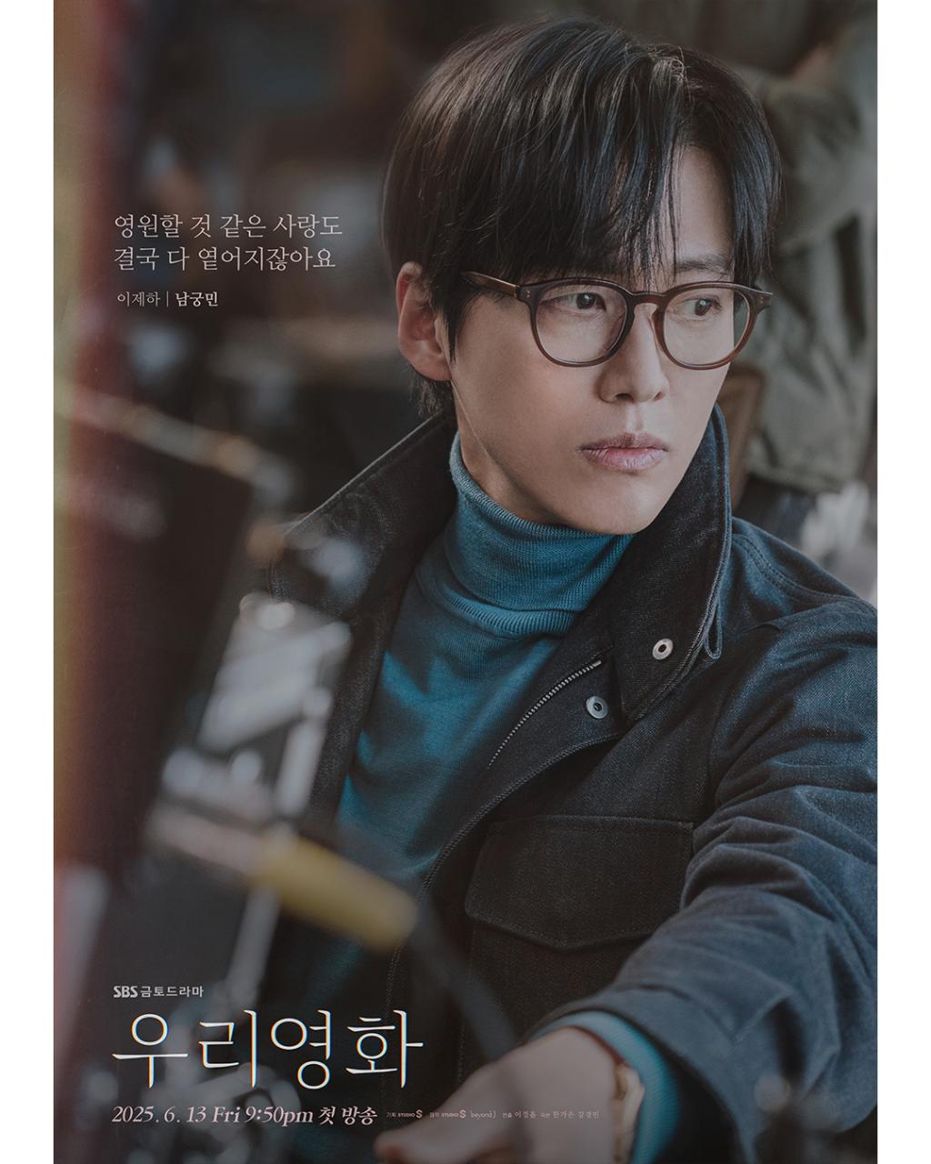 UD_sbsdrama_official_3640650710106792660_29399271718_2025_ 5_ 27_.jpg