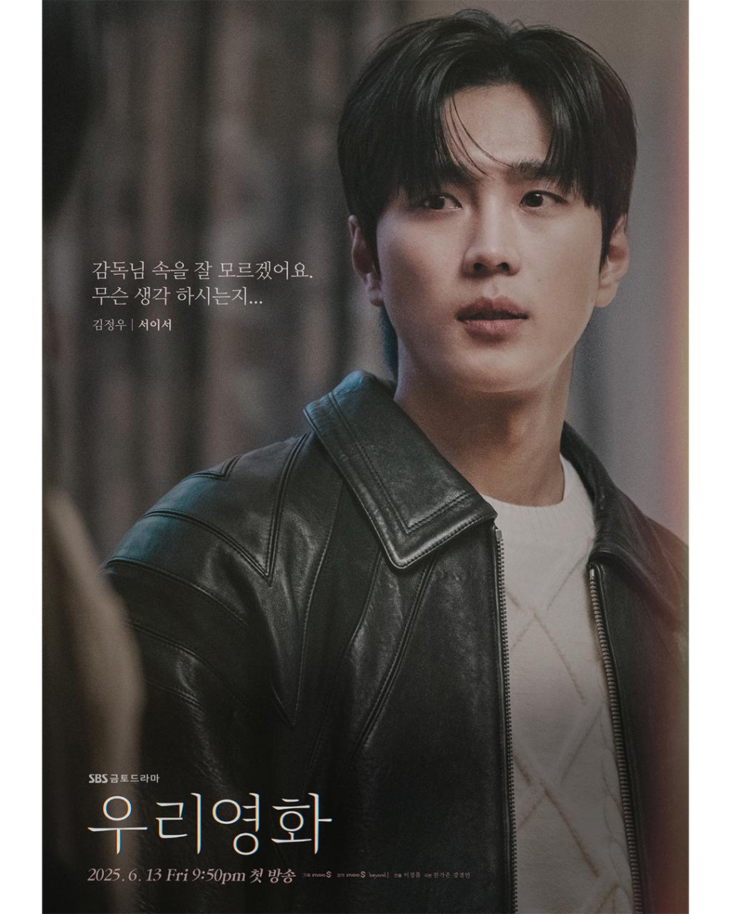 UD_sbsdrama_official_3640652691925369205_29399271718_2025_ 5_ 27_.jpg