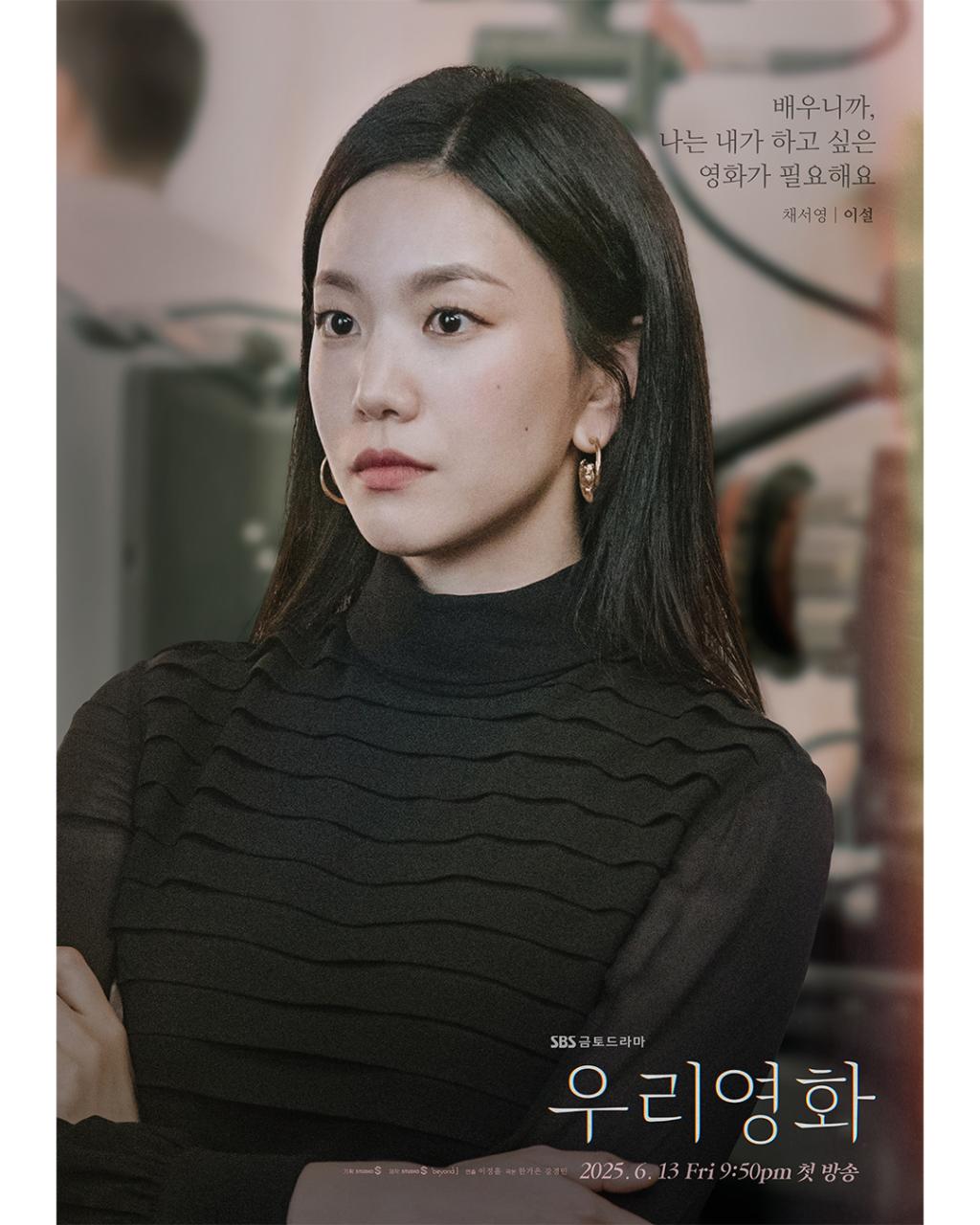 UD_sbsdrama_official_3640651709002833306_29399271718_2025_ 5_ 27_.jpg