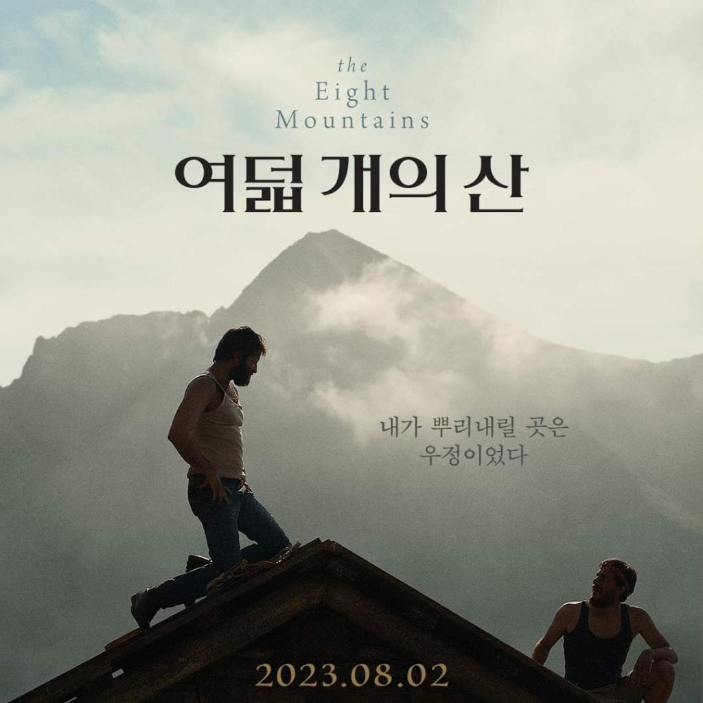 익스트림무비 - 우정 스토리 공개