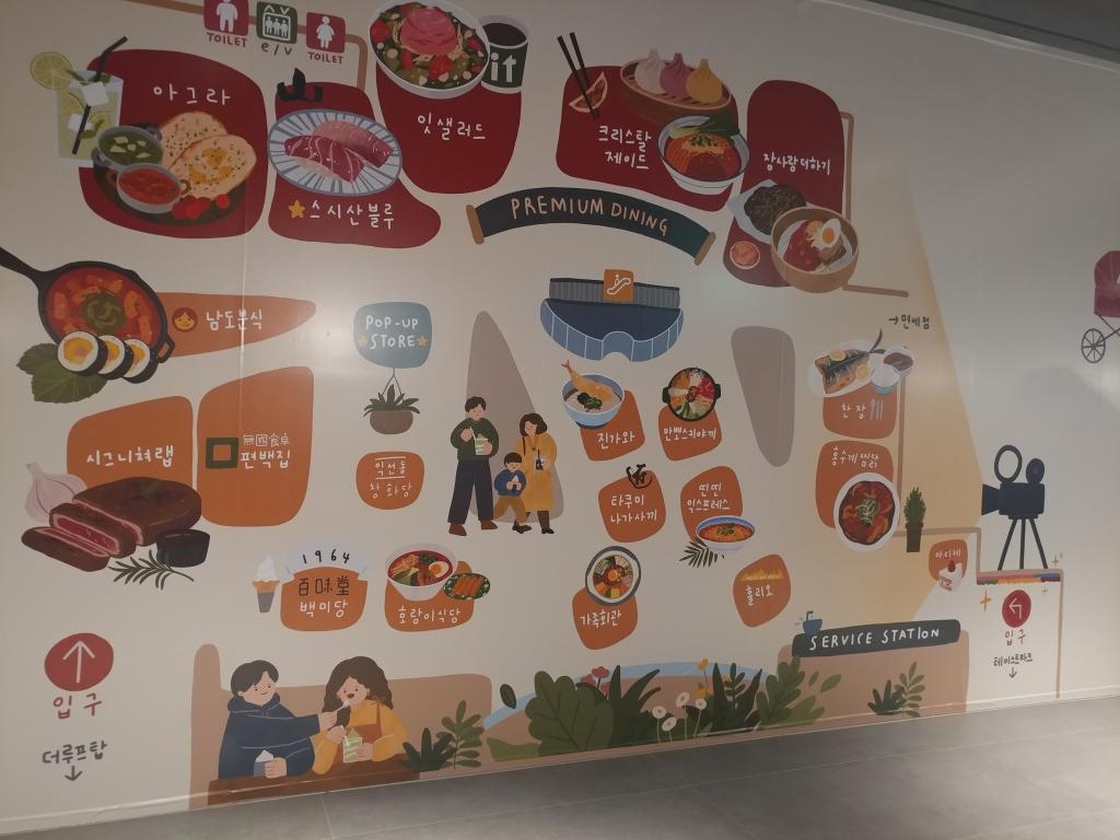 익스트림무비 - 오늘 오픈한 용산아이파크몰의 D7 FOOD CINEMA 약도