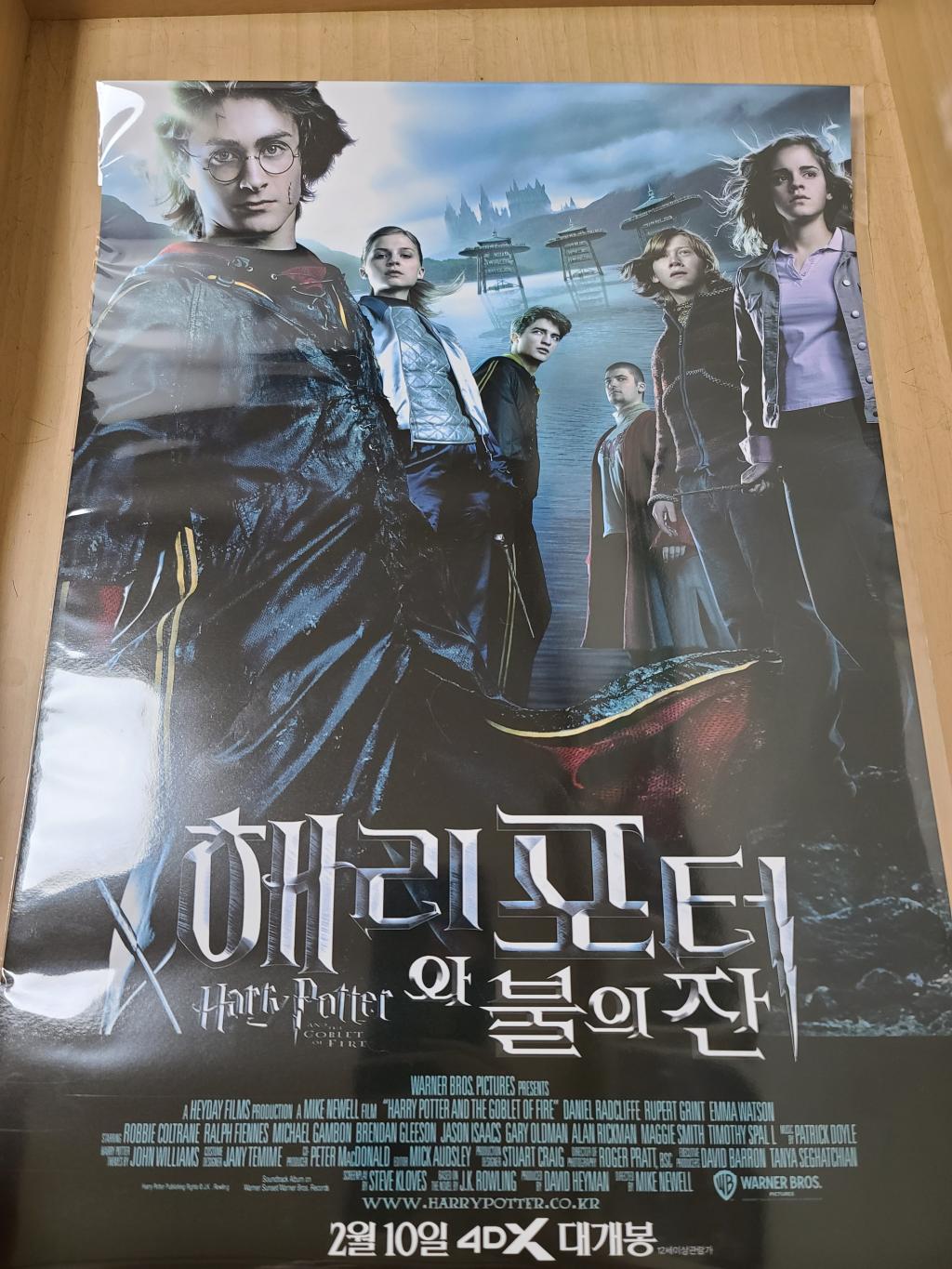 익스트림무비 - [해리포터 불의…