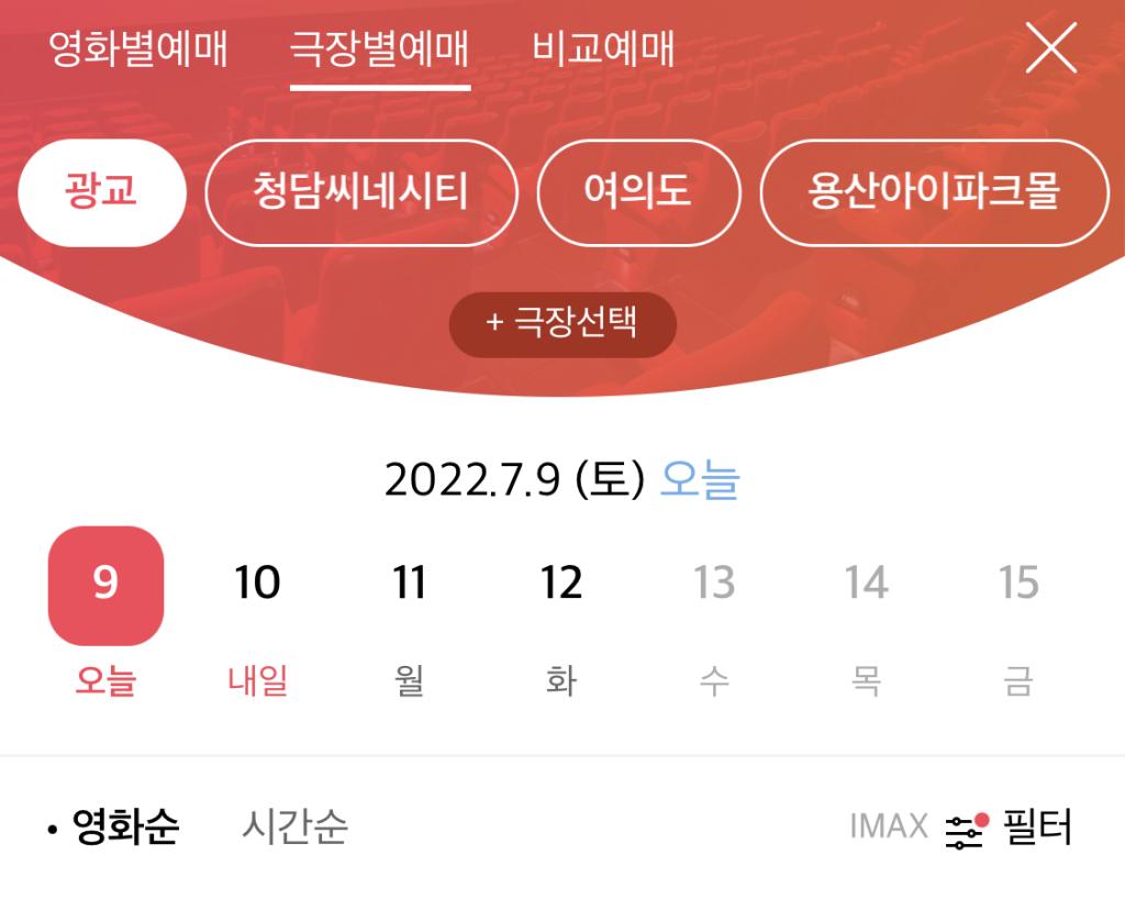용인cgv 상영시간표