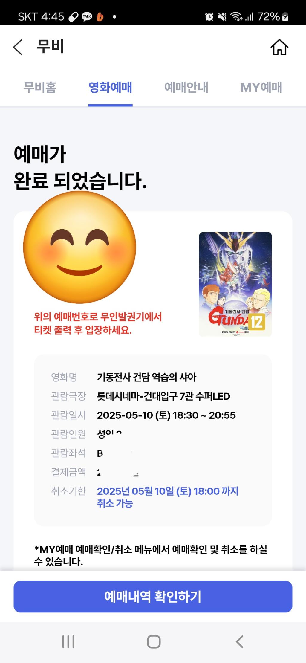 Screenshot_20250509_164504_T .jpg