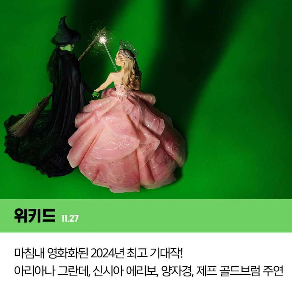 익스트림무비 - 2024 유니버설 픽쳐스 라인업