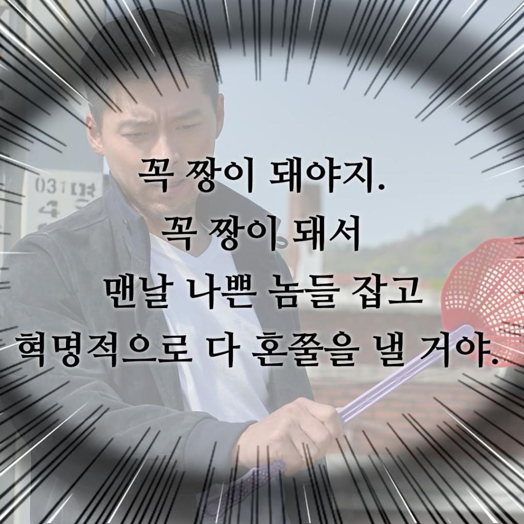 익스트림무비 - CJENM이 올린 공조2 꼭 짱이 돼야지 패러디짤들 익스트림무비 - CJENM이 올린 공조2  꼭 짱이 돼야지 패러디짤들