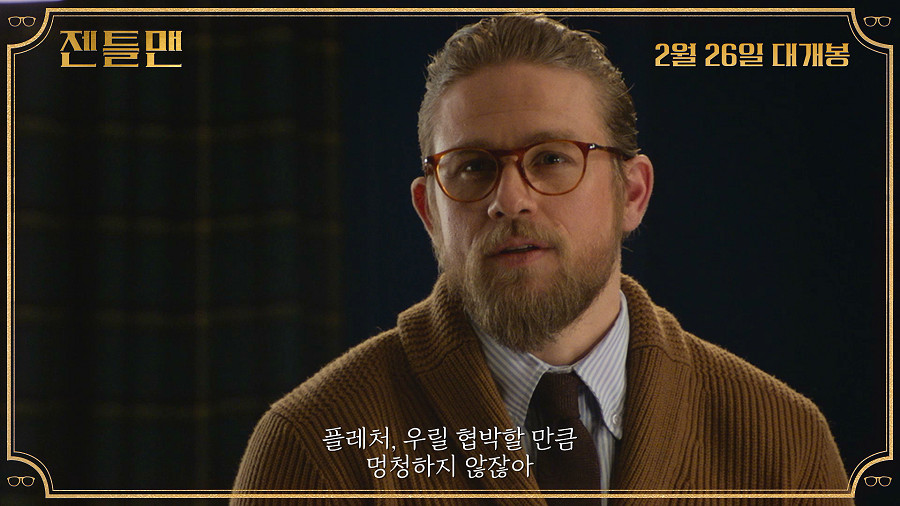 익스트림무비 - 젠틀맨 캐릭터 영상 공개