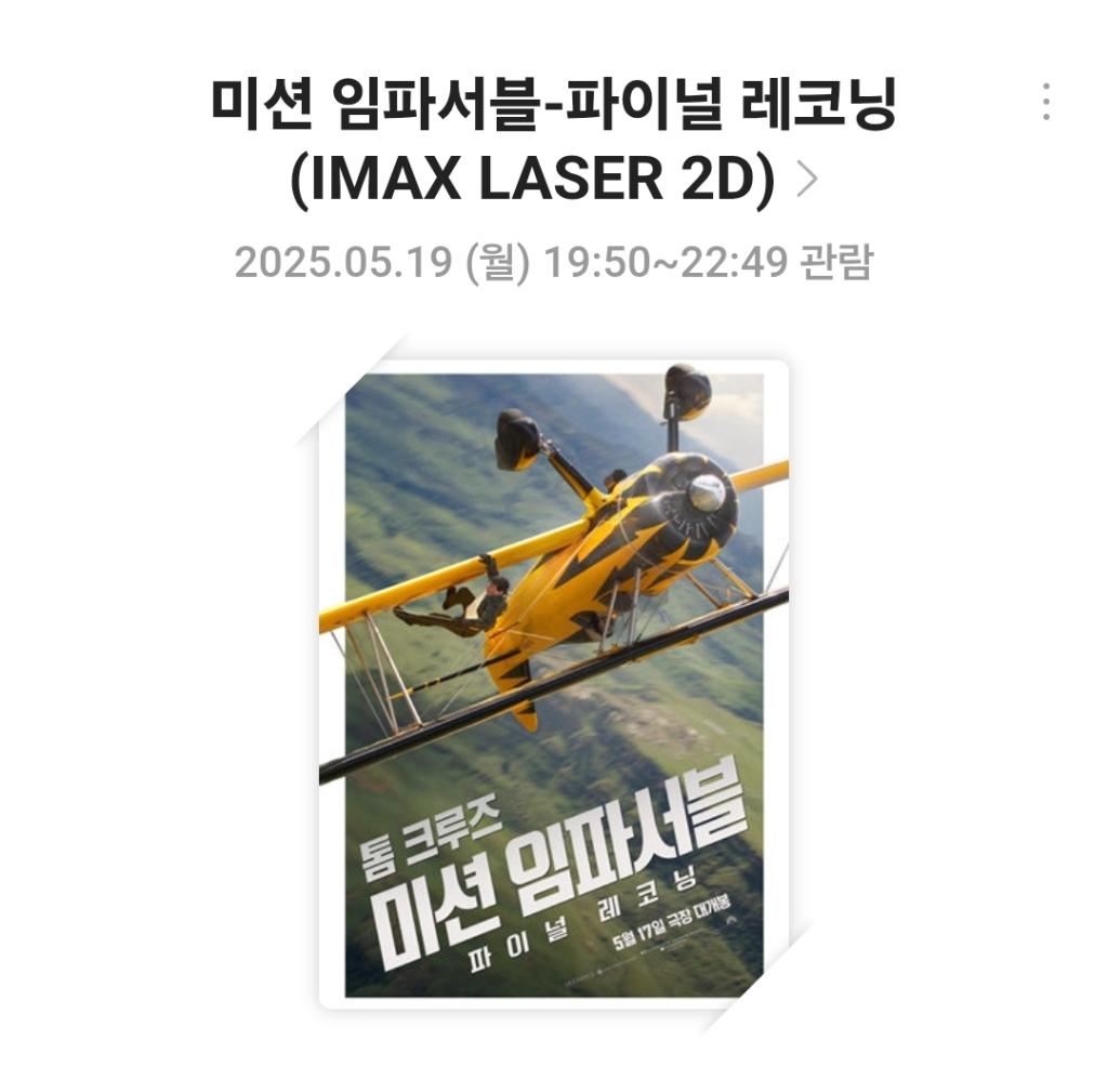 Screenshot_20250520_100715_CGV.jpg