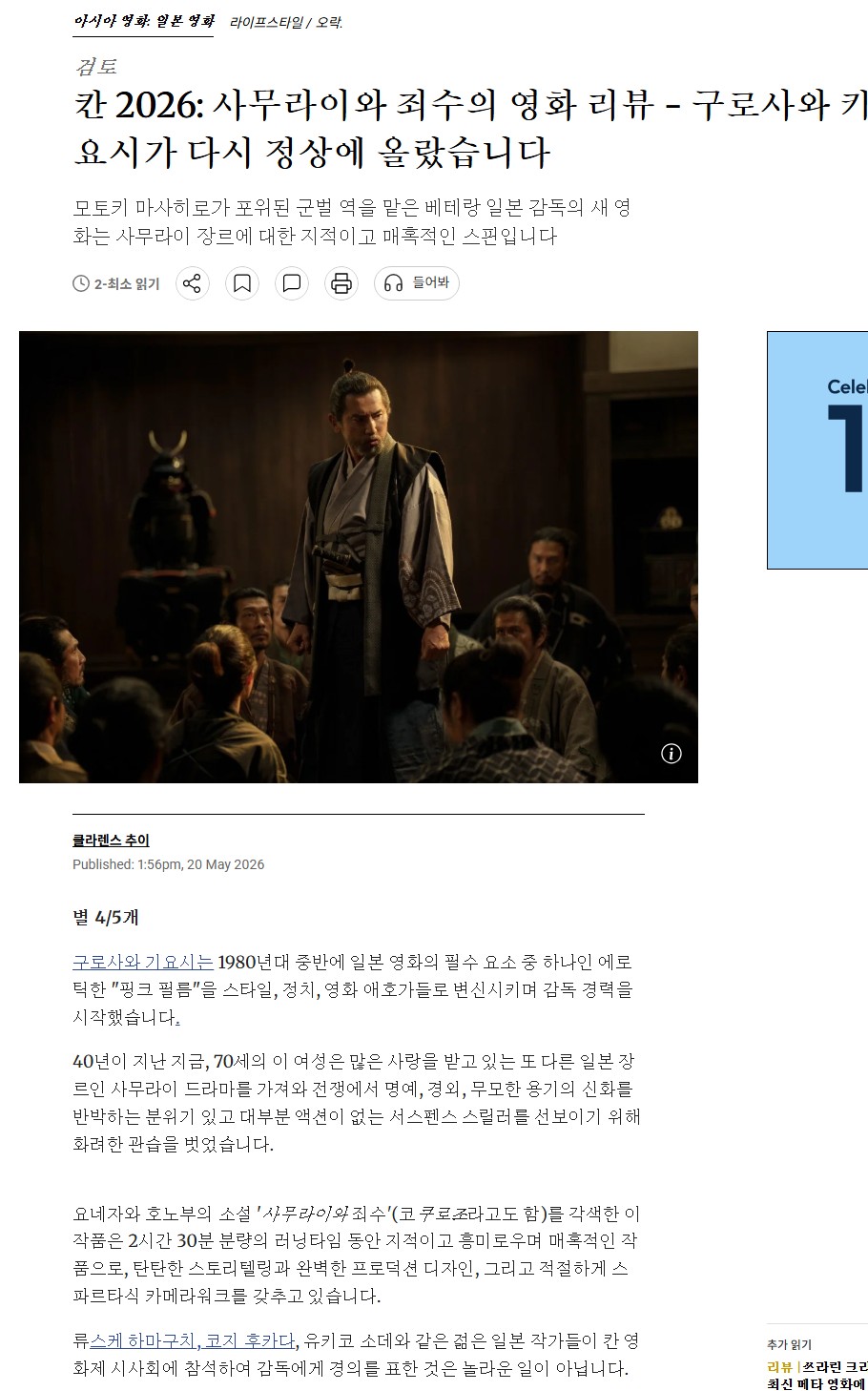 Screenshot 2026-05-20 at 19.42.11.JPG
