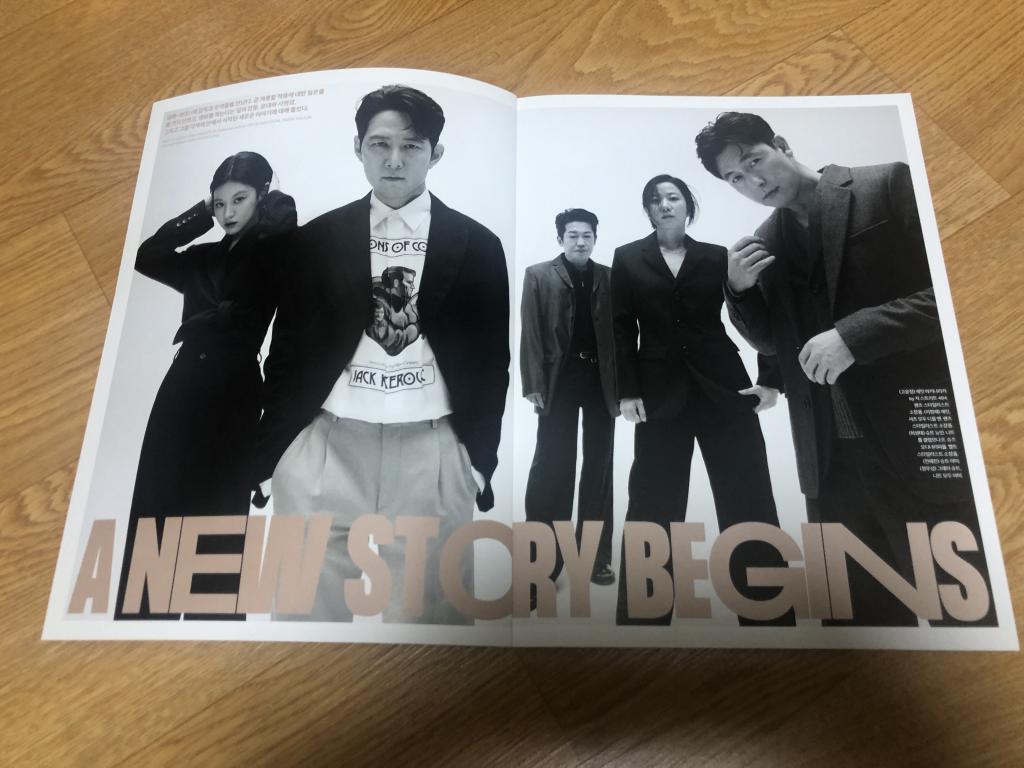 익스트림무비 - 메가박스 금정AK플라자점에 있던 헌트 홍보용 인터뷰 잡지