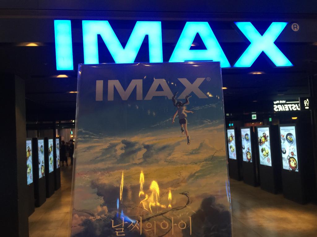 IMAX LASER 2D G16 imax-laser-2d-g16