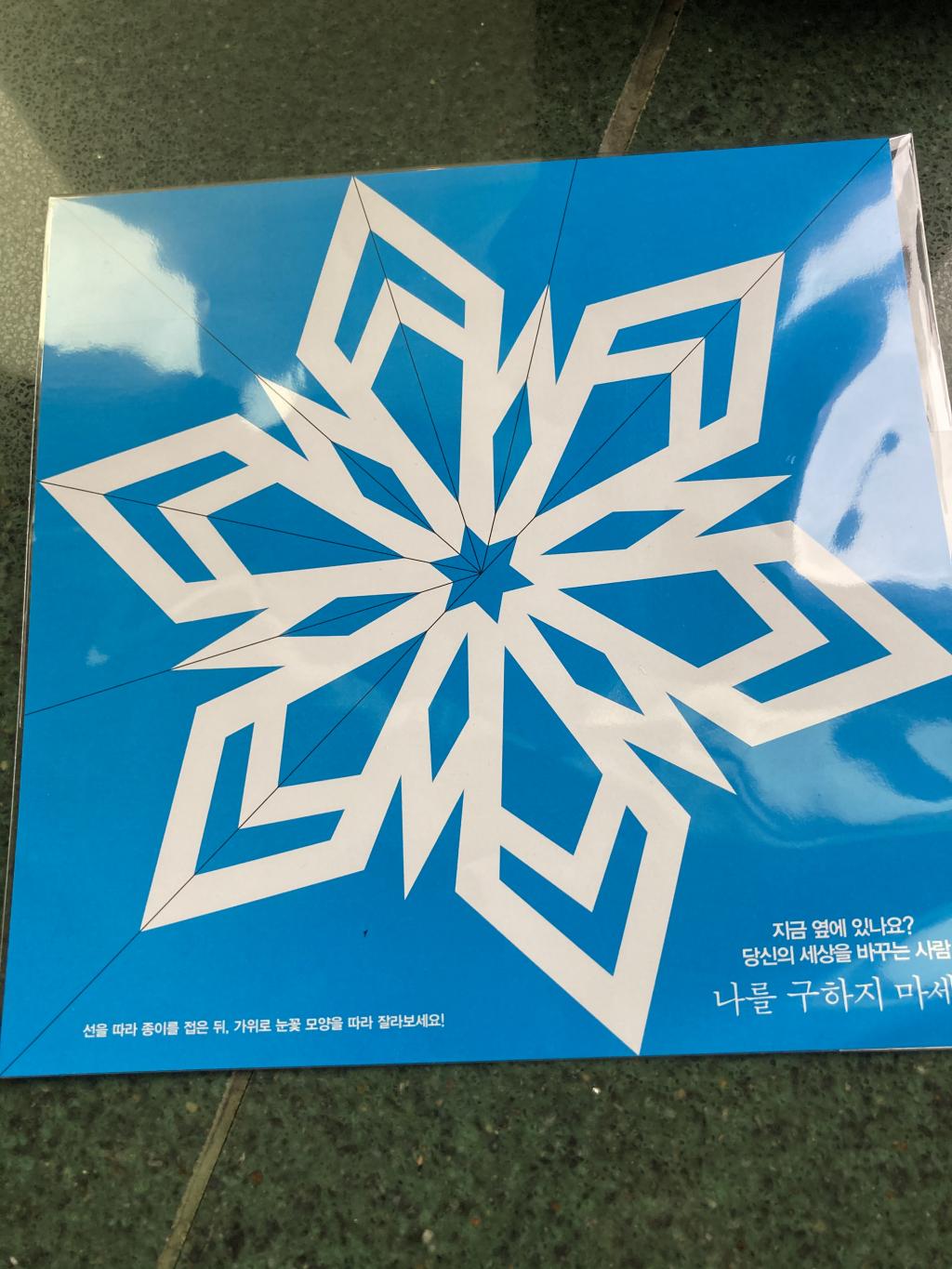 익스트림무비 - [나를 구하지 마세요] 모순된 뽀얀 화면이 인상적이었던…